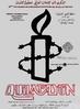 Quilapayún - 42ª Aniversario de la Declaración Universal de los Derechos Humanos  