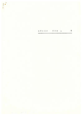 Anexo Num. 6. Arbitraria aplicación y violación de la legalidad interna del decreto 504. (1)